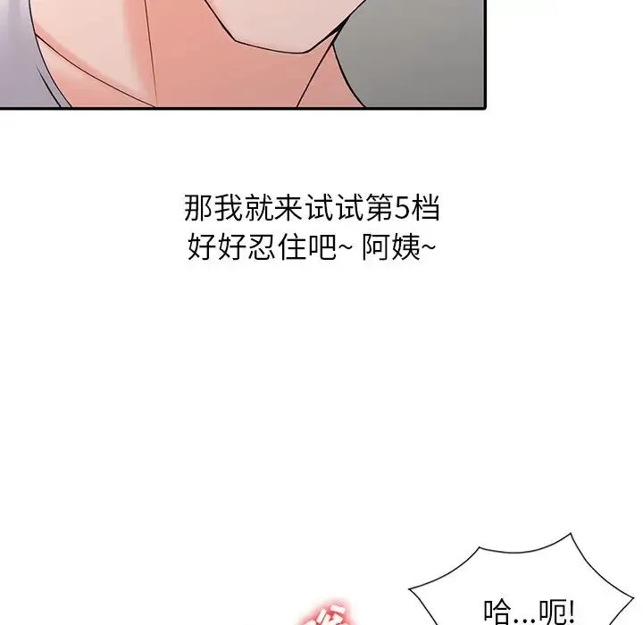 富少的贴身管家 第3话