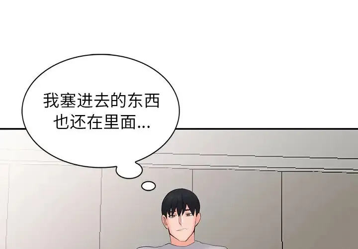 富少的贴身管家 第4话