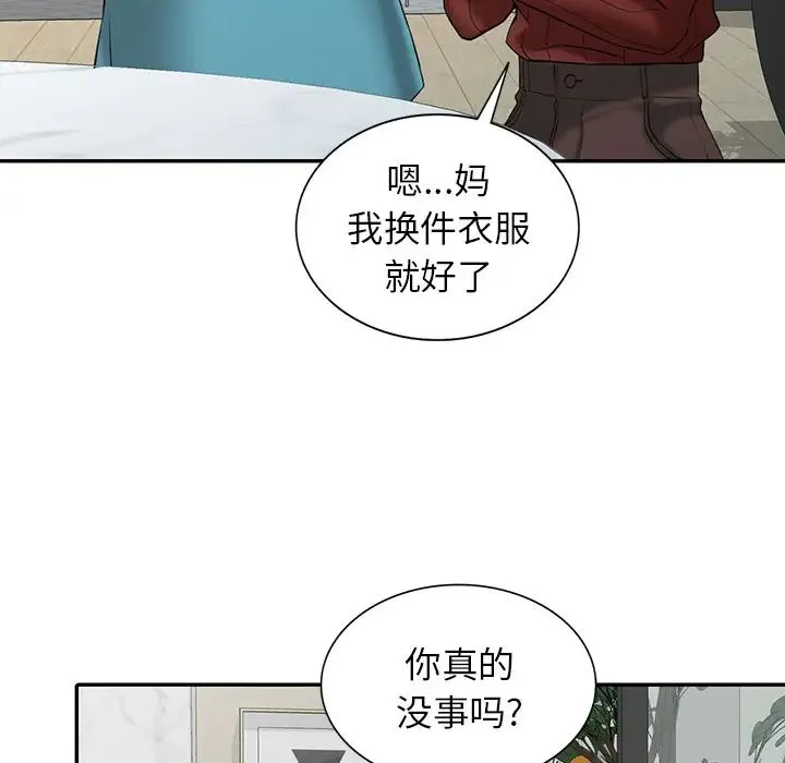 富少的贴身管家 第2话