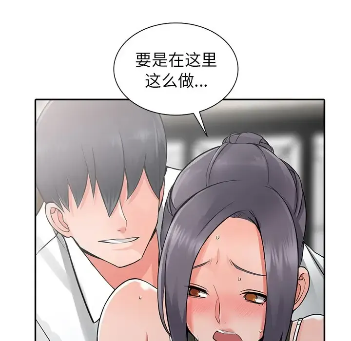 富少的贴身管家 第6话