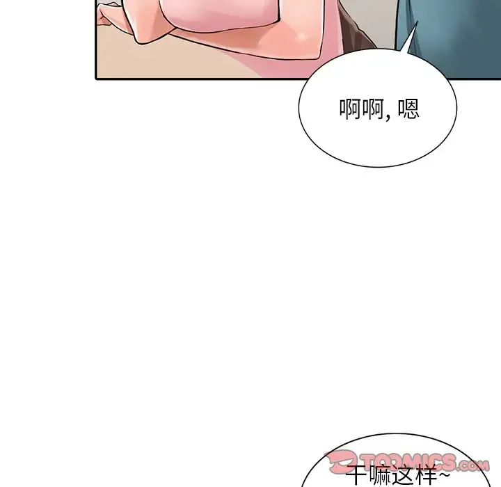 富少的贴身管家 第4话