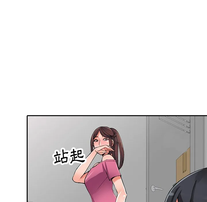富少的贴身管家 第16话
