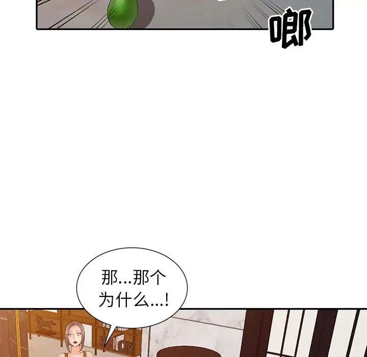 富少的贴身管家 第1话