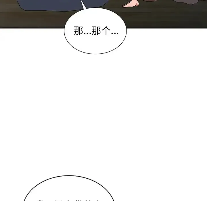 富少的贴身管家 第4话