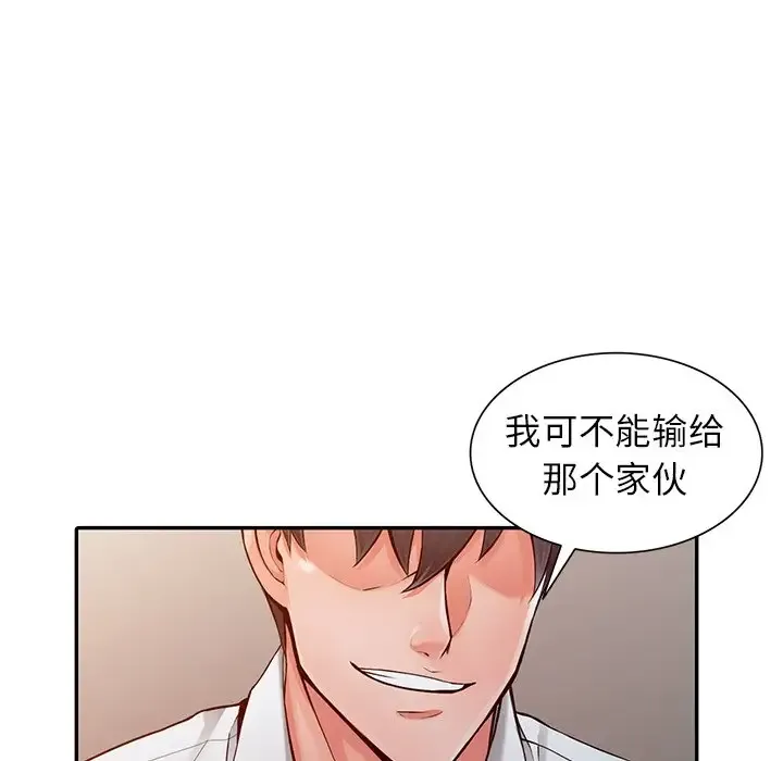 富少的贴身管家 第6话
