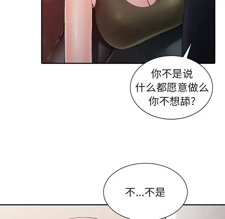 富少的贴身管家 第1话