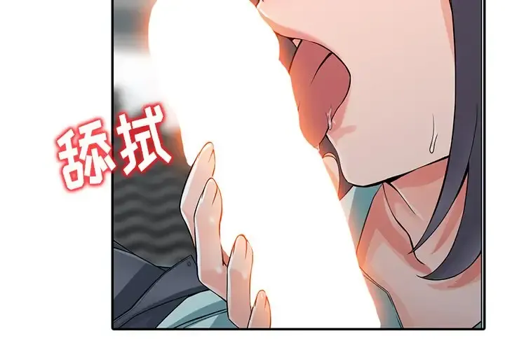 富少的贴身管家 第6话