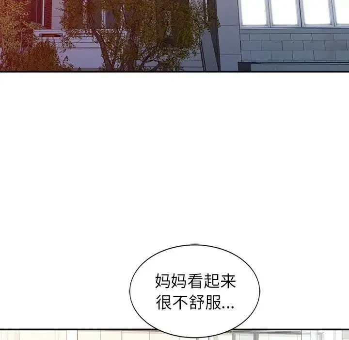 富少的贴身管家 第3话