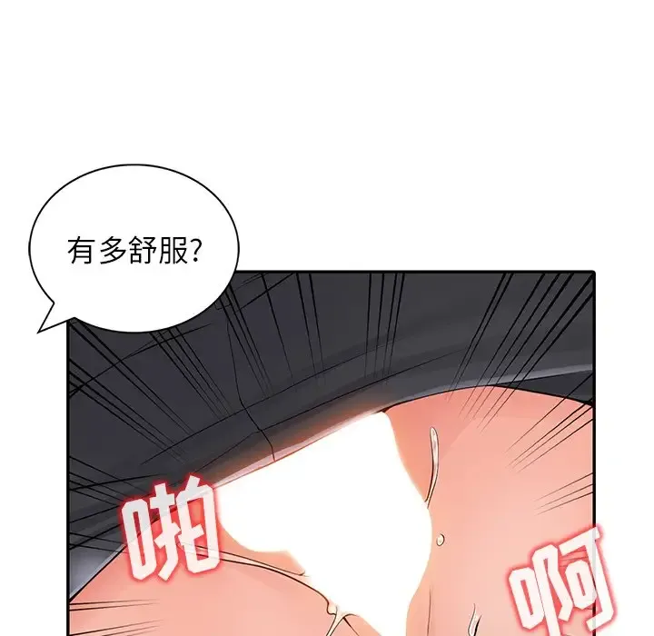 富少的贴身管家 第6话
