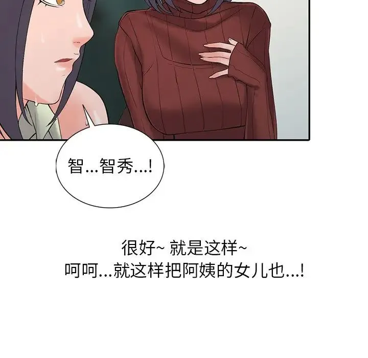 富少的贴身管家 第3话