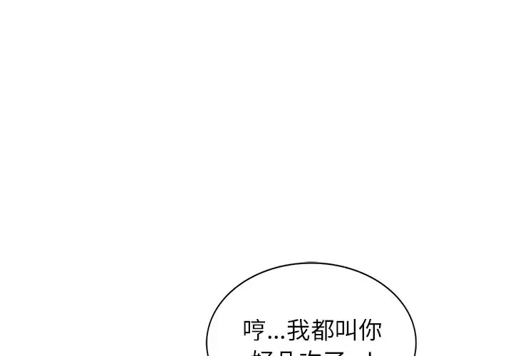 富少的贴身管家 第5话