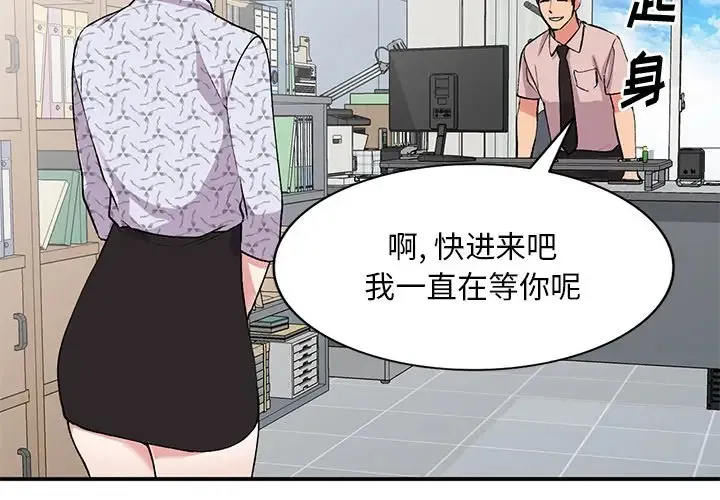 姐姐的秘密 第44话