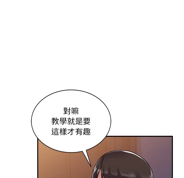 姐姐的秘密 第45话