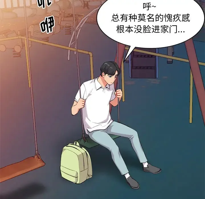 姐姐的秘密 第34话