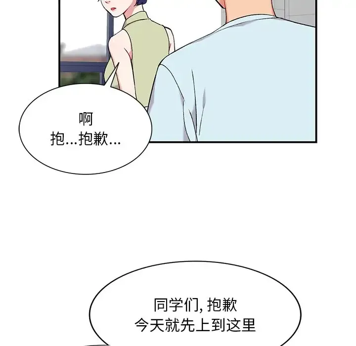 姐姐的秘密 第36话