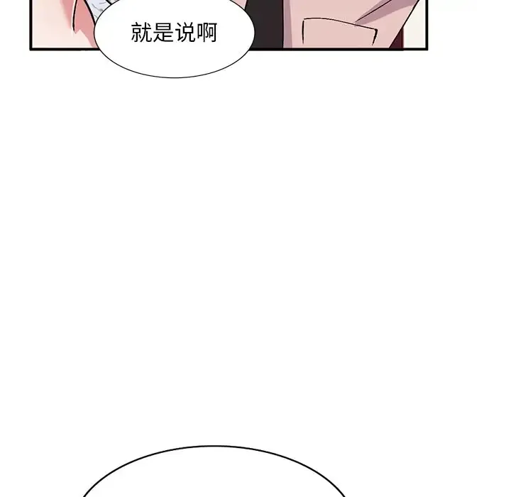 姐姐的秘密 第44话