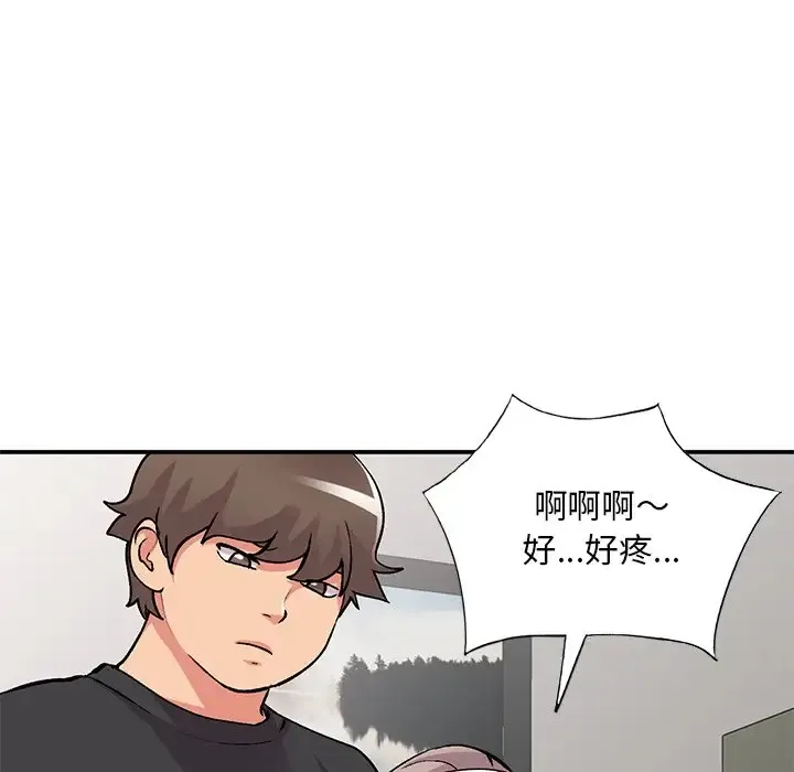 姐姐的秘密 第41话