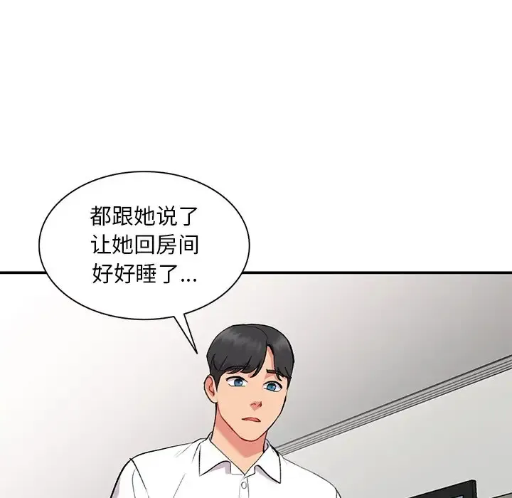 姐姐的秘密 第34话