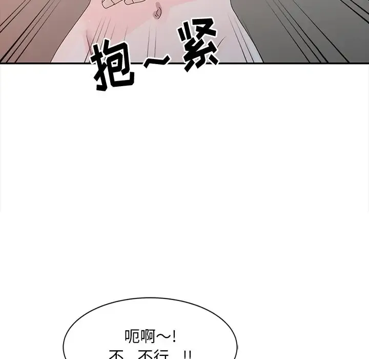 姐姐的秘密 第3话