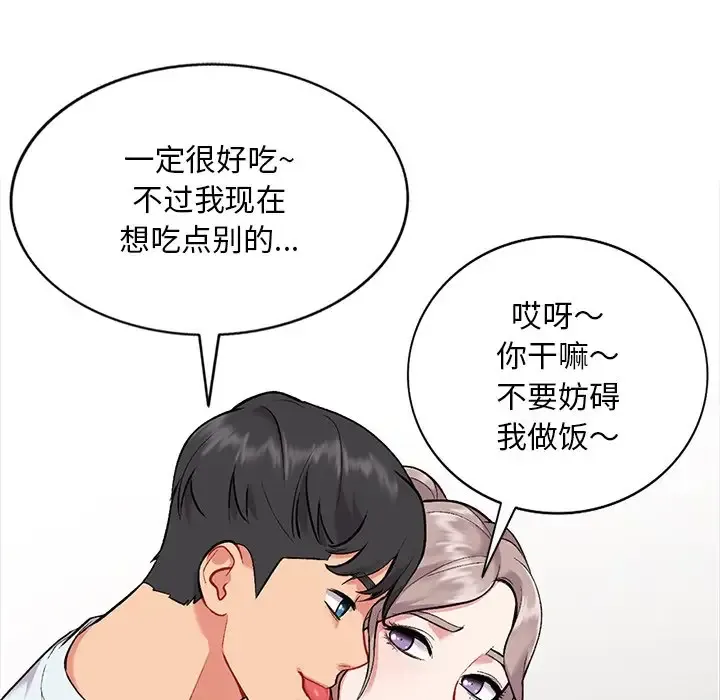 姐姐的秘密 第31话