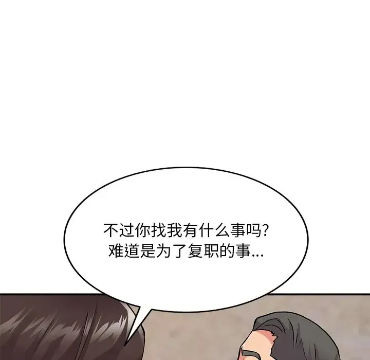 姐姐的秘密 第43话