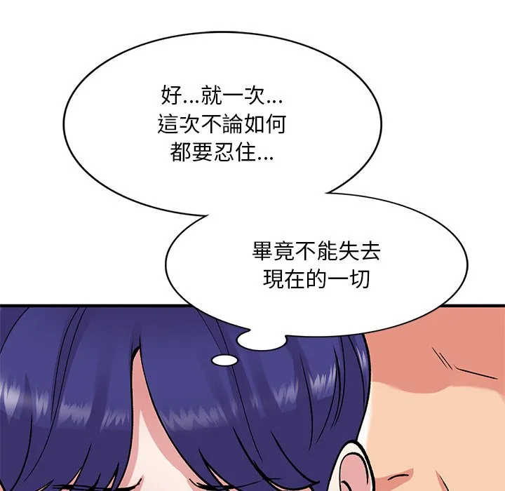 姐姐的秘密 第49话