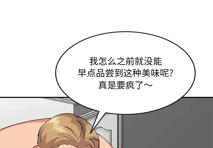 姐姐的秘密 第36话