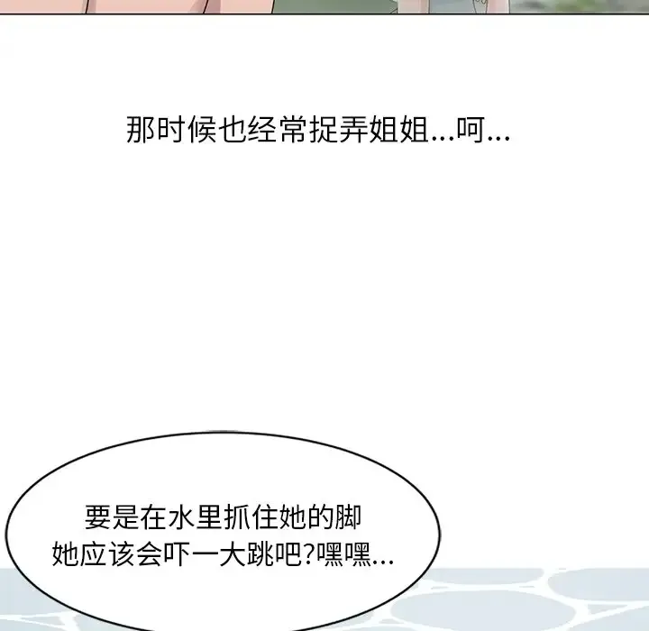 姐姐的秘密 第6话