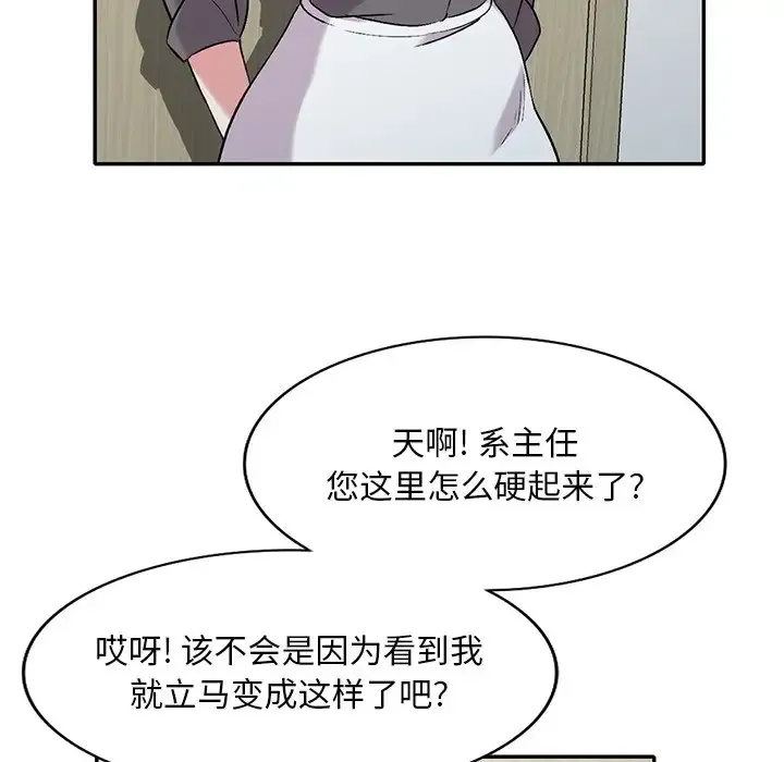 姐姐的秘密 第31话