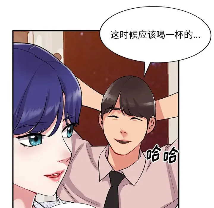 姐姐的秘密 第44话