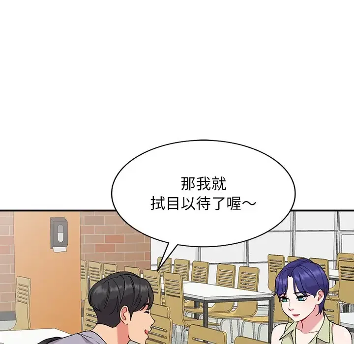 姐姐的秘密 第36话