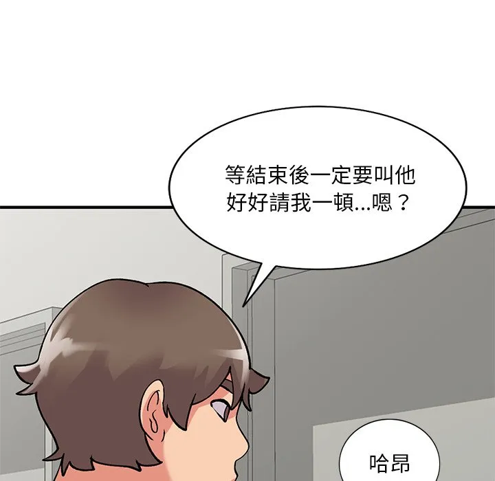 姐姐的秘密 第46话