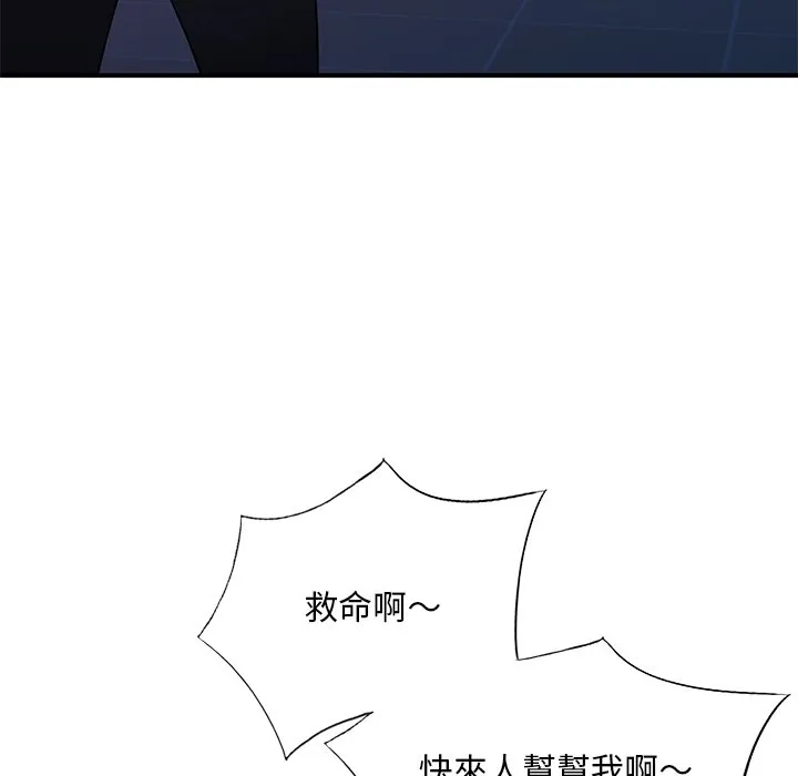 姐姐的秘密 第45话