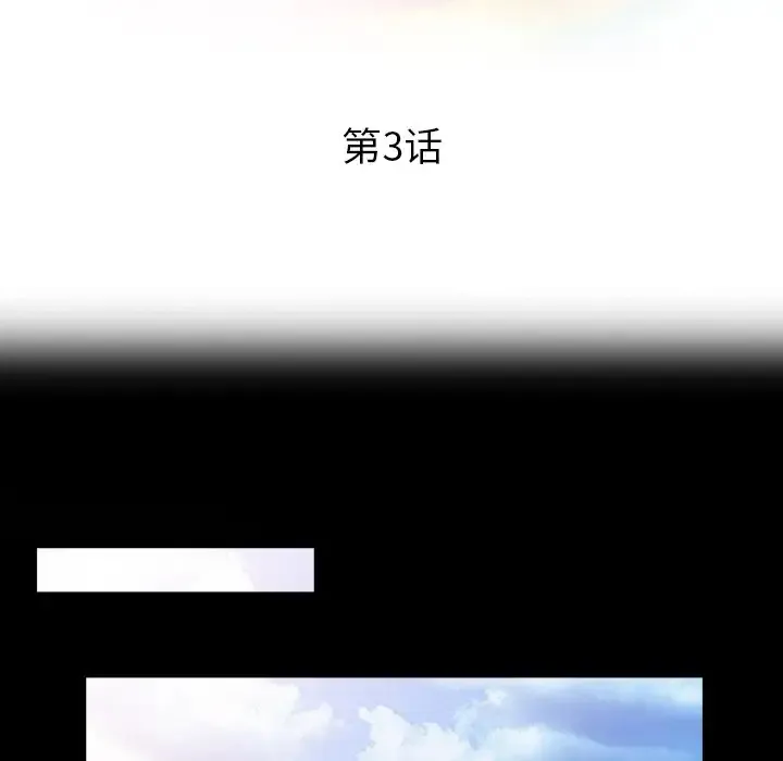 姐姐的秘密 第3话