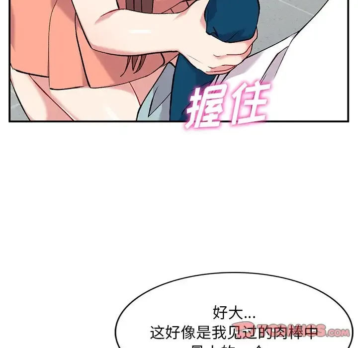 姐姐的秘密 第33话