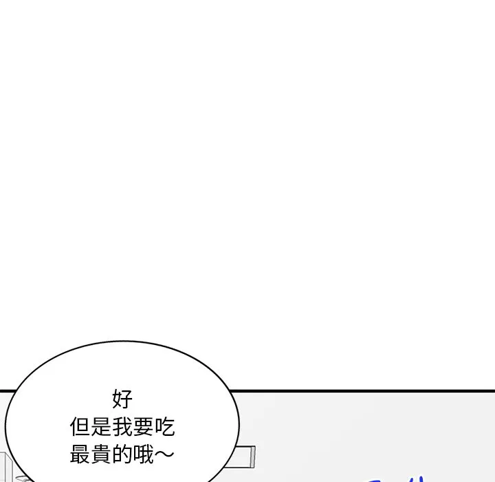 姐姐的秘密 第46话