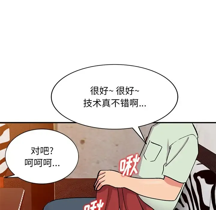 姐姐的秘密 第43话