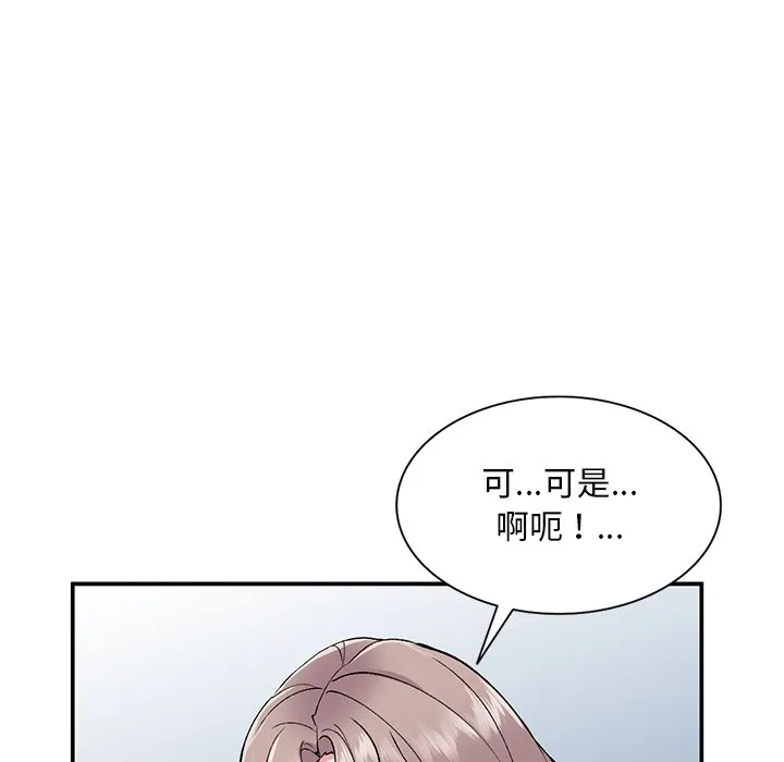 姐姐的秘密 第38话