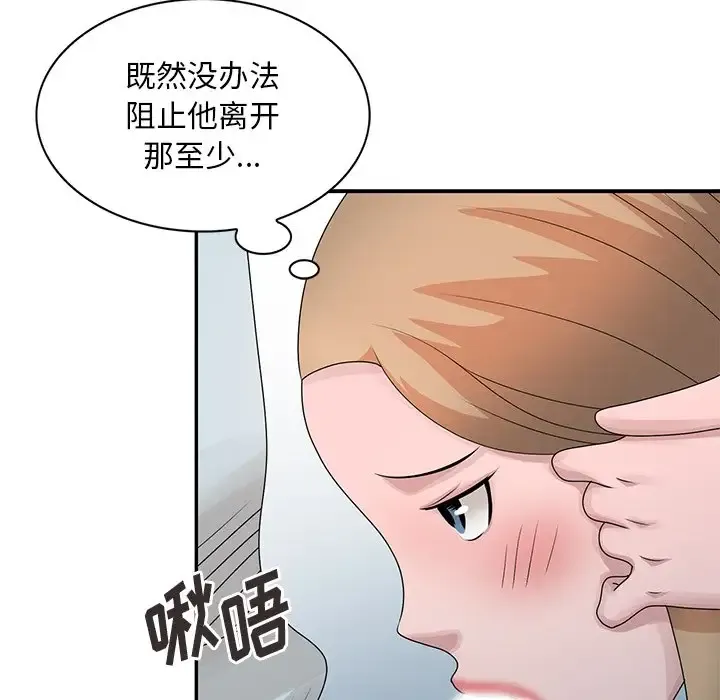 姐姐的秘密 第26话