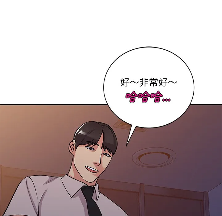 姐姐的秘密 第45话