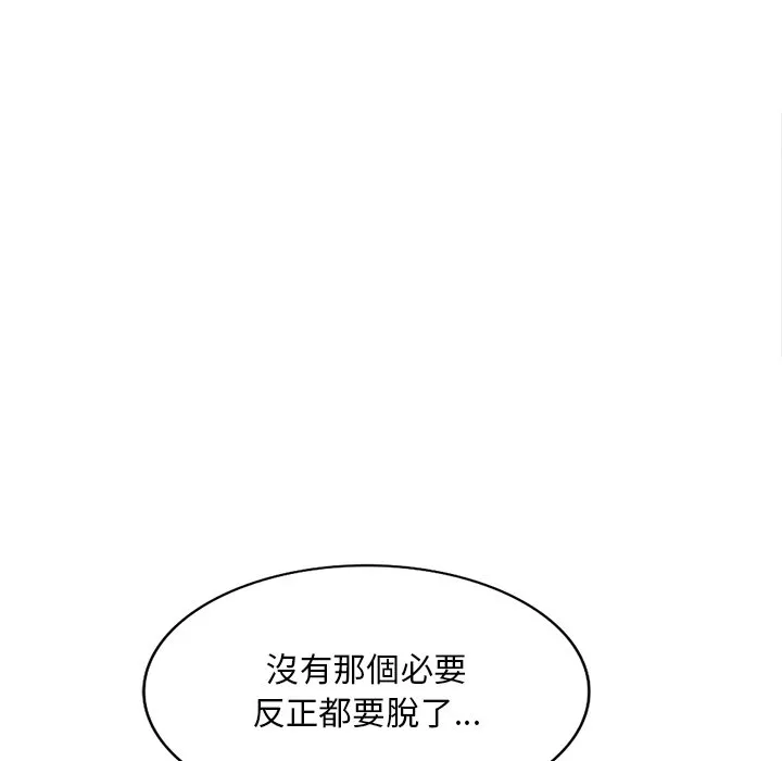 姐姐的秘密 第47话