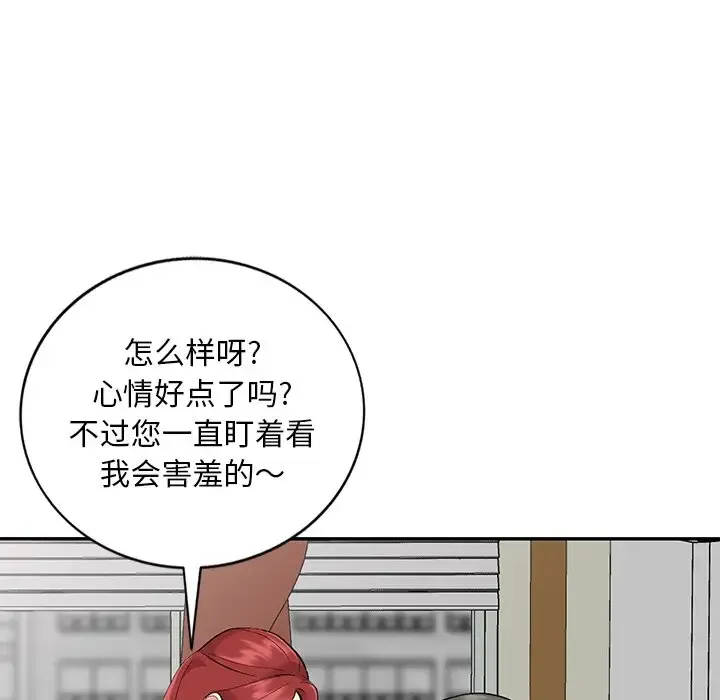 姐姐的秘密 第31话