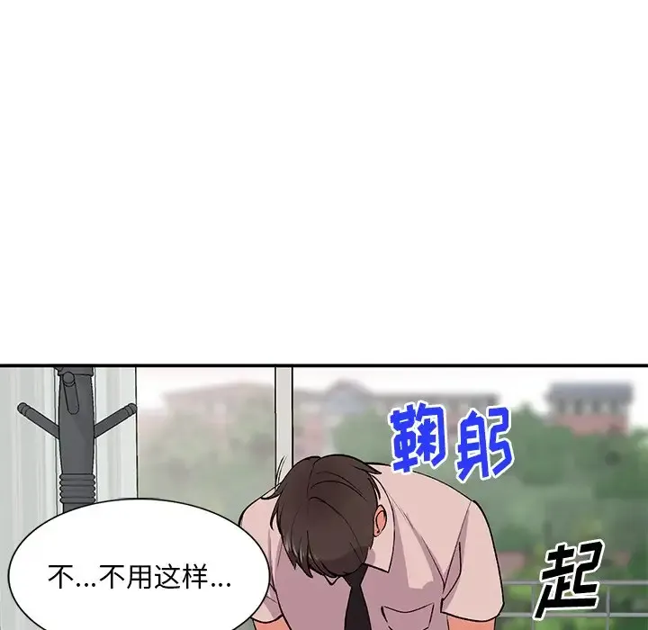 姐姐的秘密 第44话