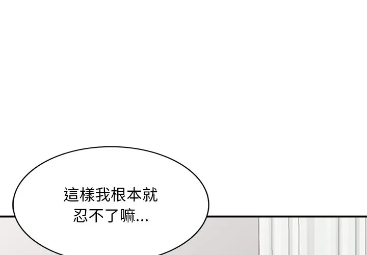 姐姐的秘密 第45话