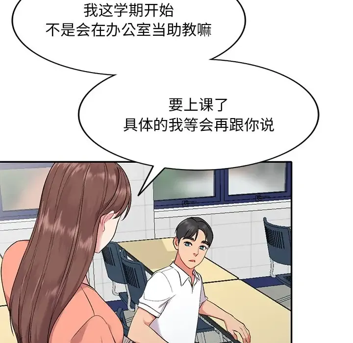 姐姐的秘密 第31话