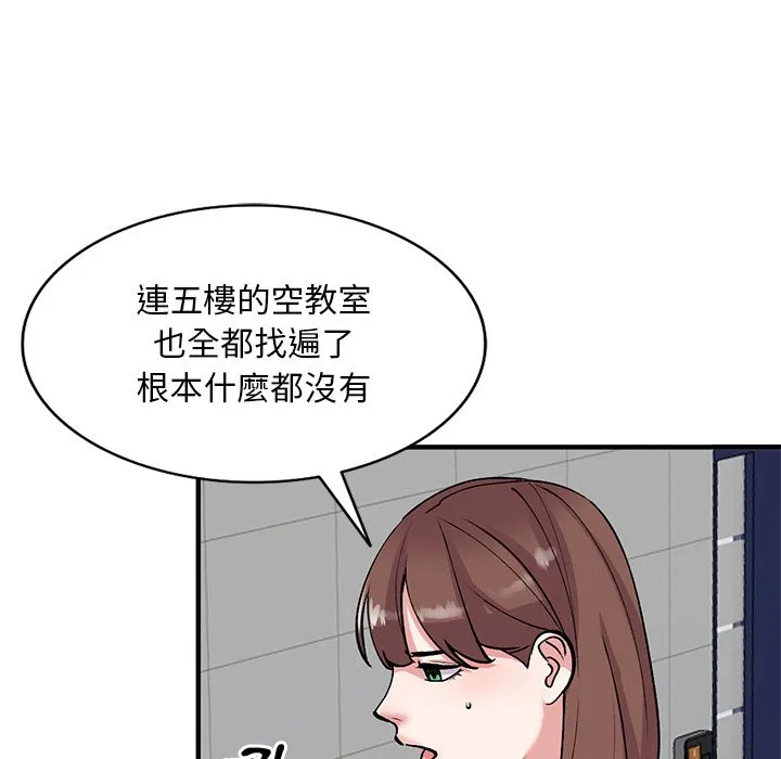 姐姐的秘密 第49话