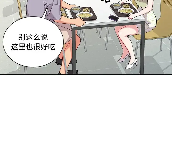 姐姐的秘密 第36话