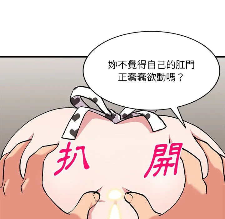 姐姐的秘密 第47话