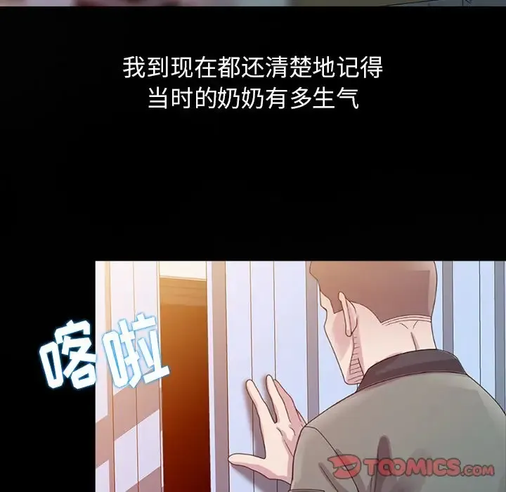 姐姐的秘密 第3话