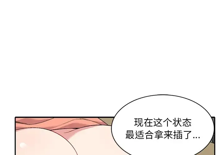 姐姐的秘密 第33话